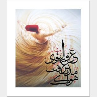 Arabic Typography Sufism Calligraphy Twirling Dervish Posters and Art